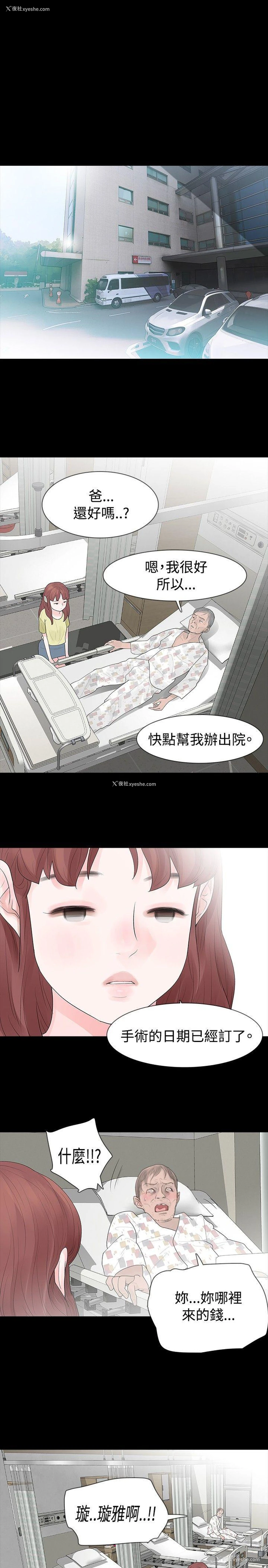 20P - 玩火
