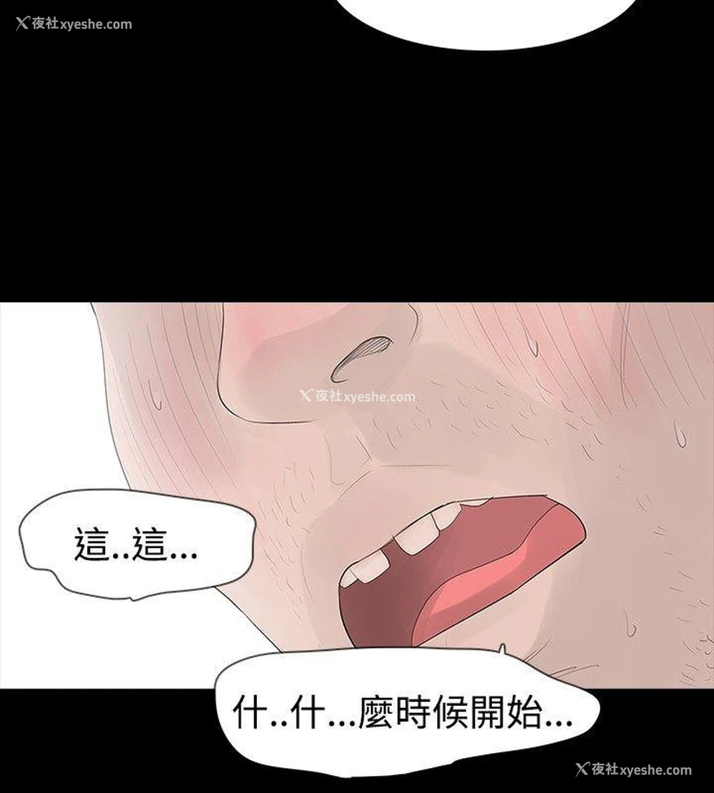 23P - 玩火