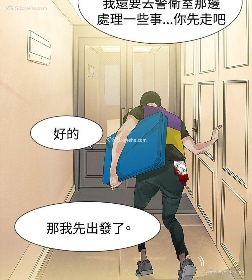 5P - 玩火