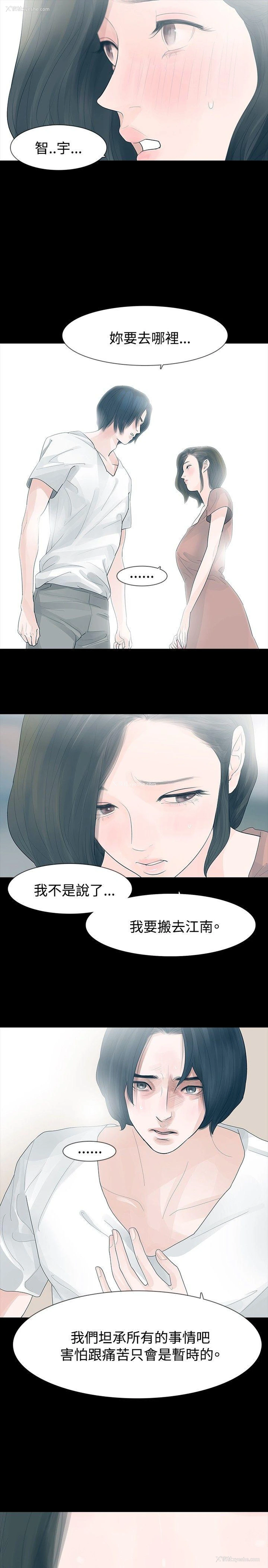 8P - 玩火