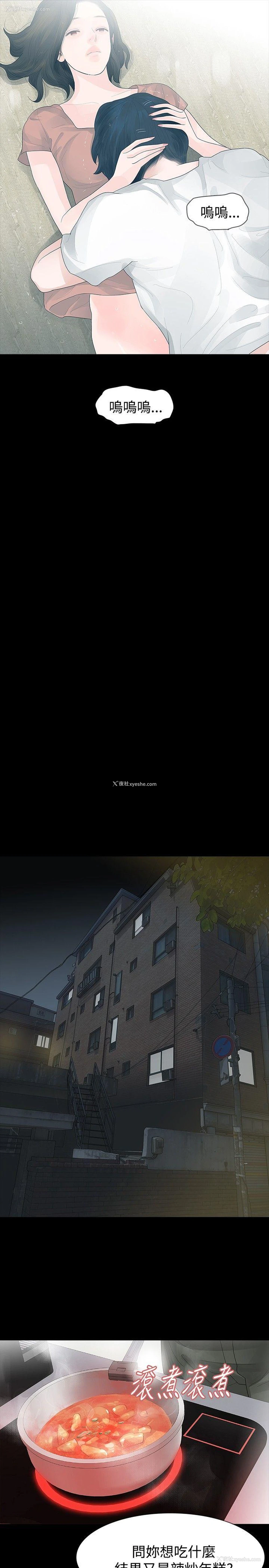11P - 玩火