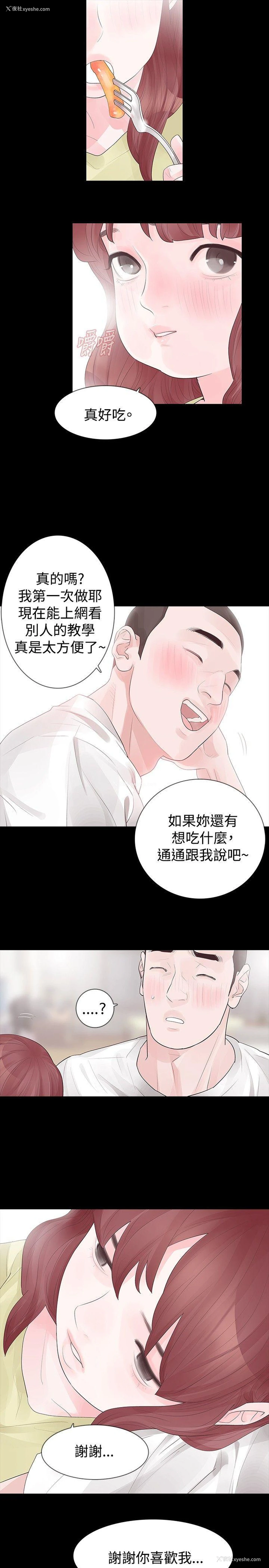 15P - 玩火