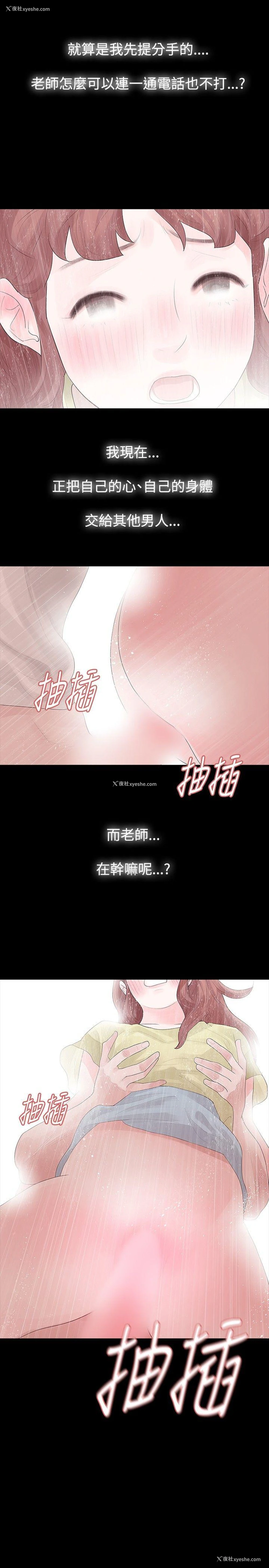 25P - 玩火