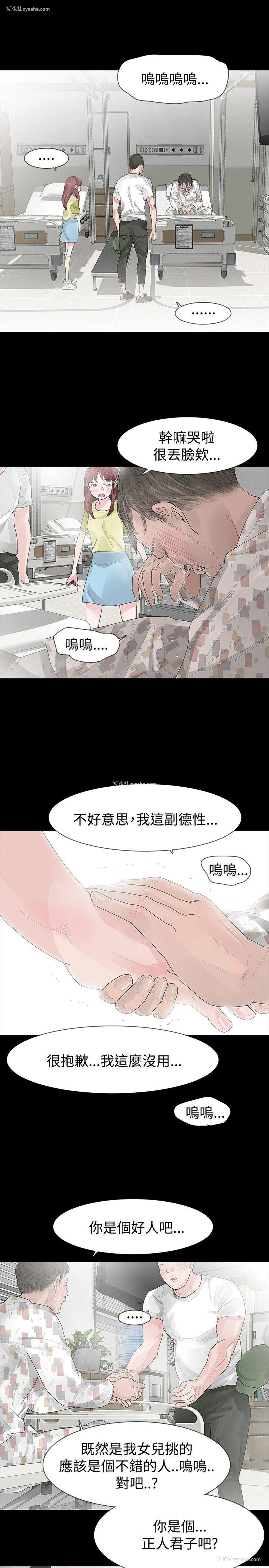 5P - 玩火