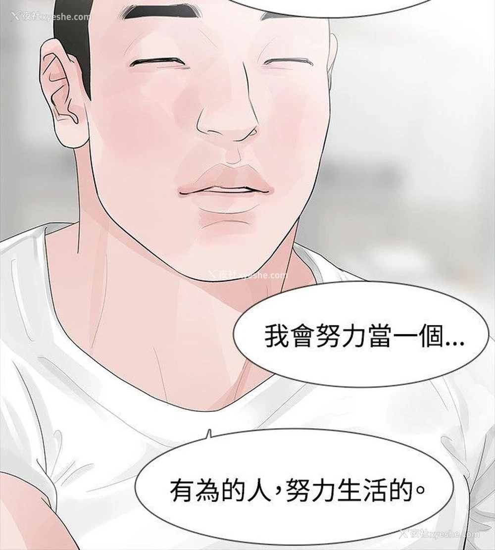6P - 玩火