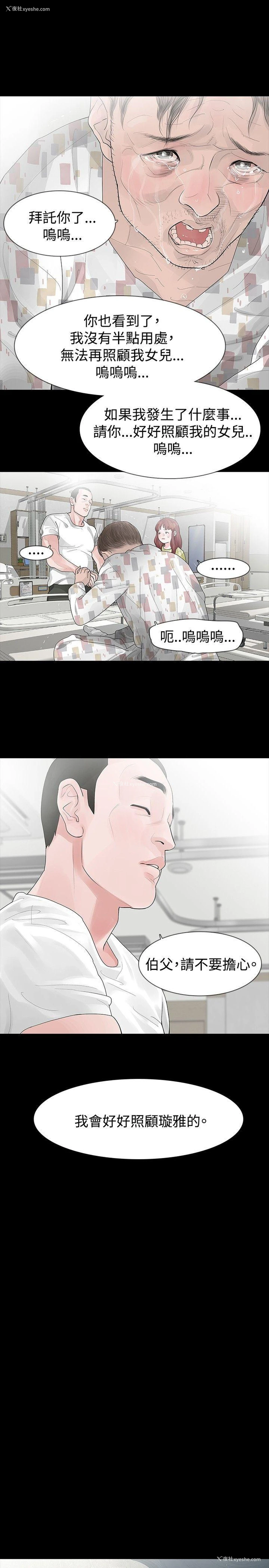 7P - 玩火