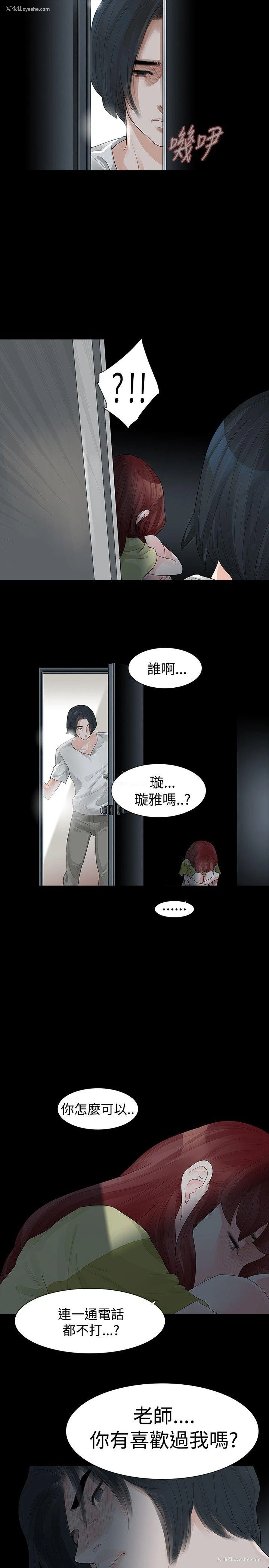 11P - 玩火
