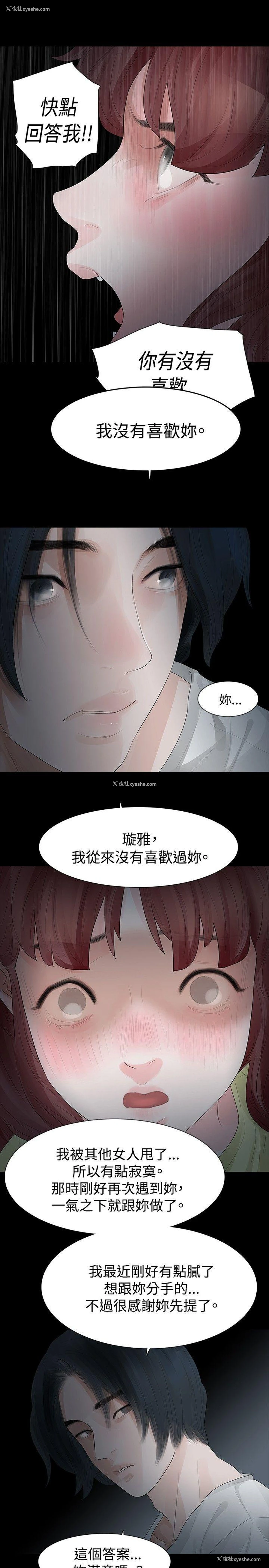 15P - 玩火