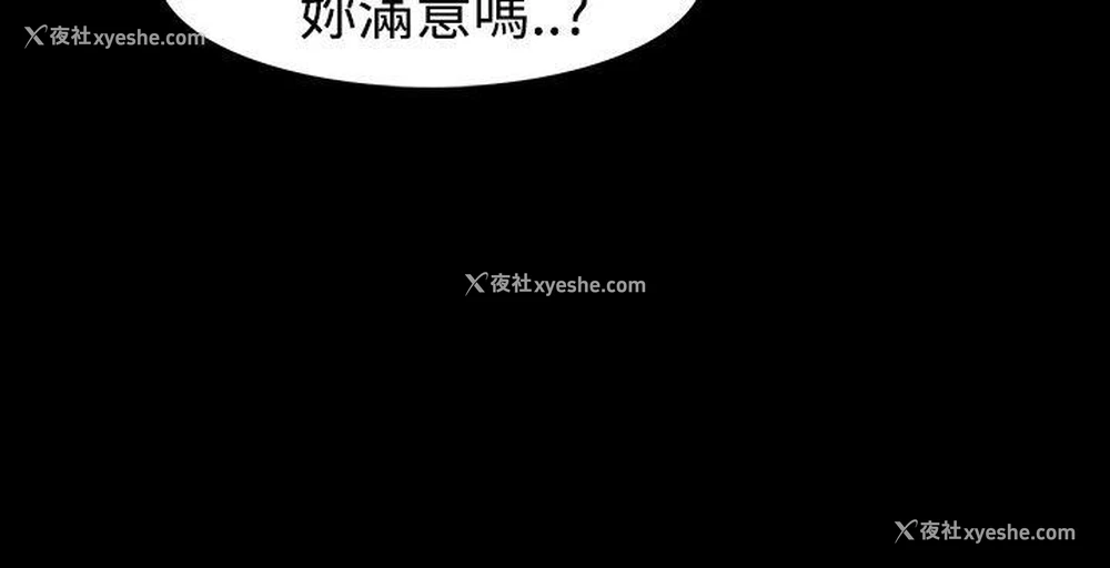 16P - 玩火