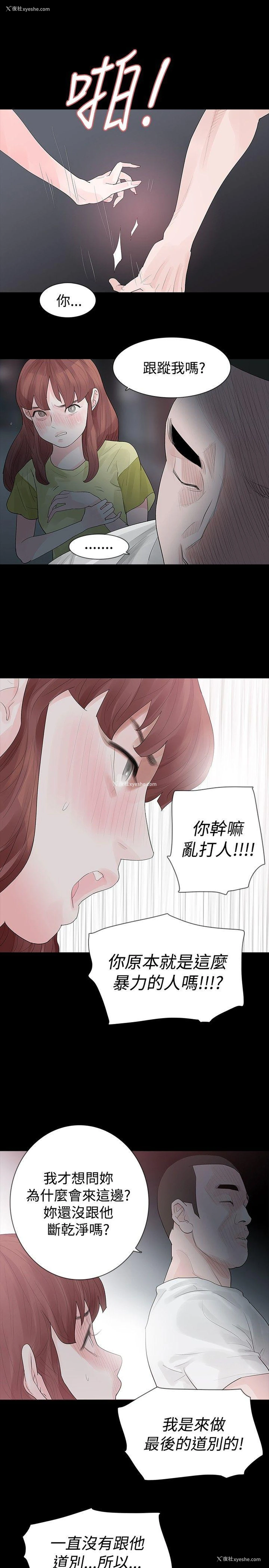 21P - 玩火