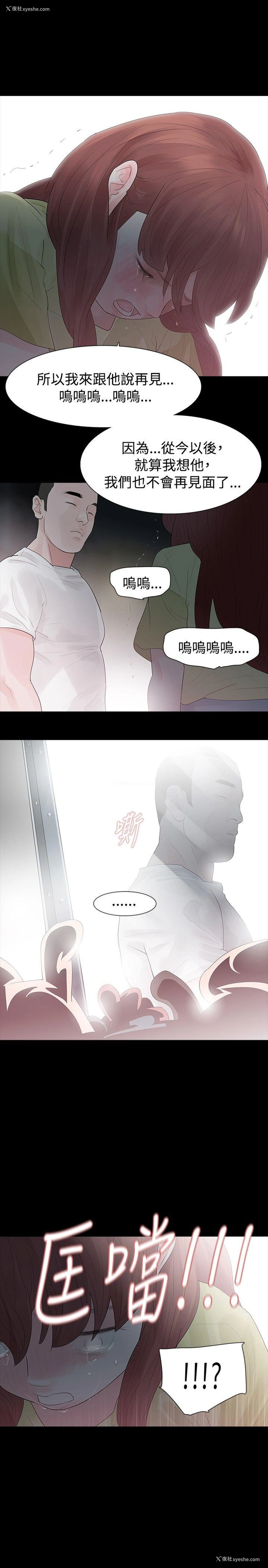 23P - 玩火