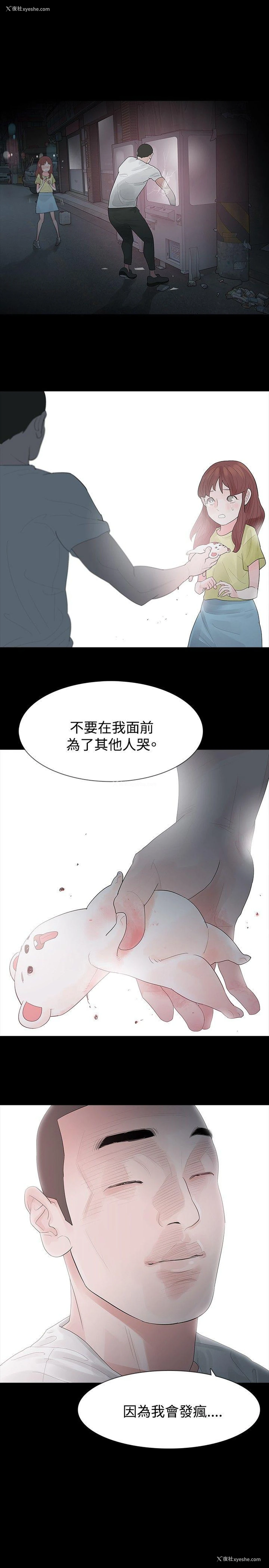 25P - 玩火