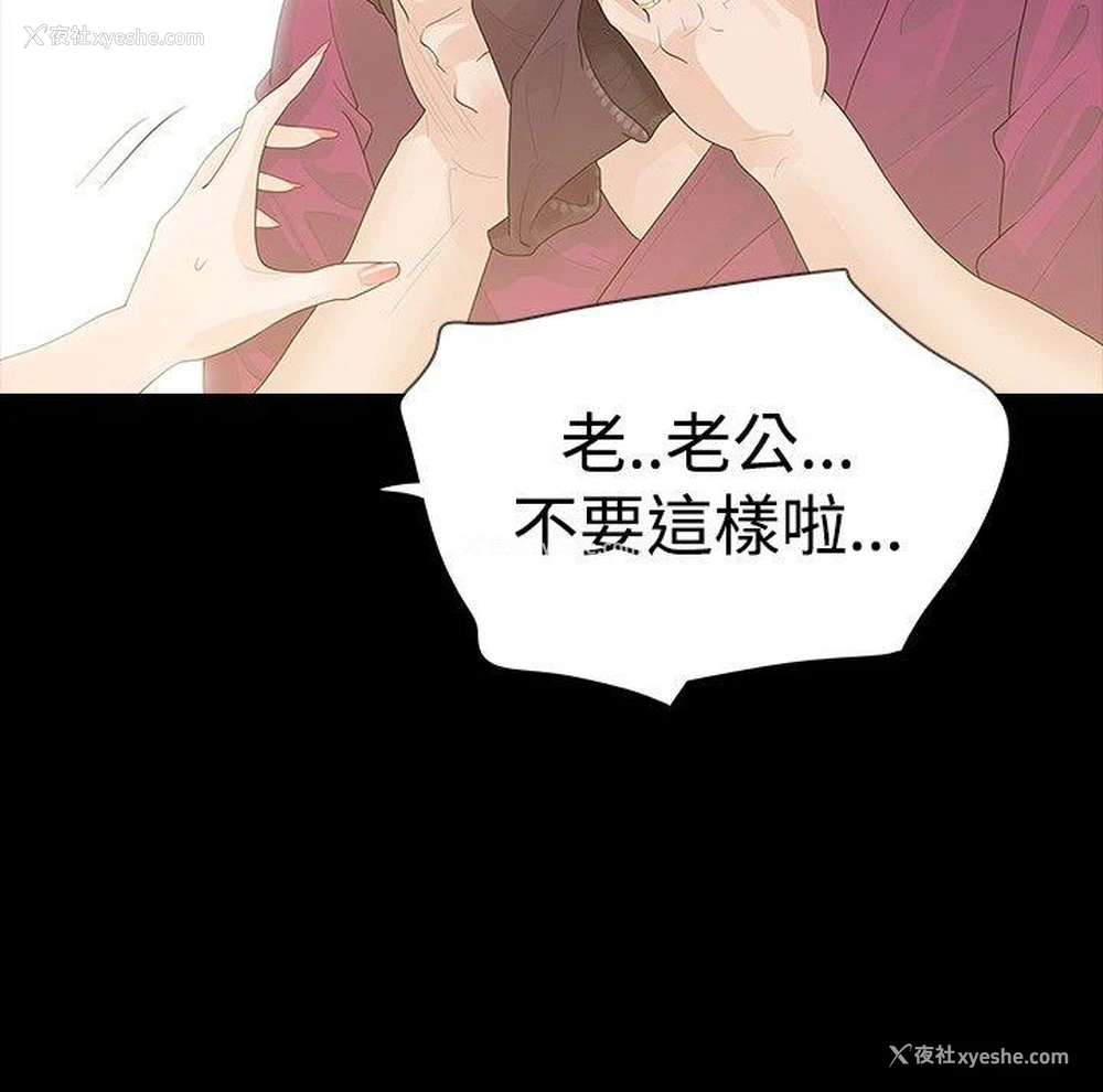 4P - 玩火