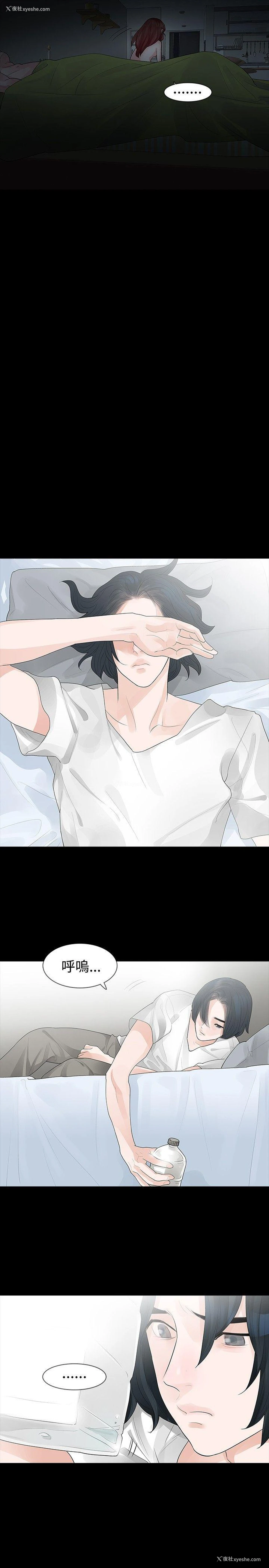 9P - 玩火