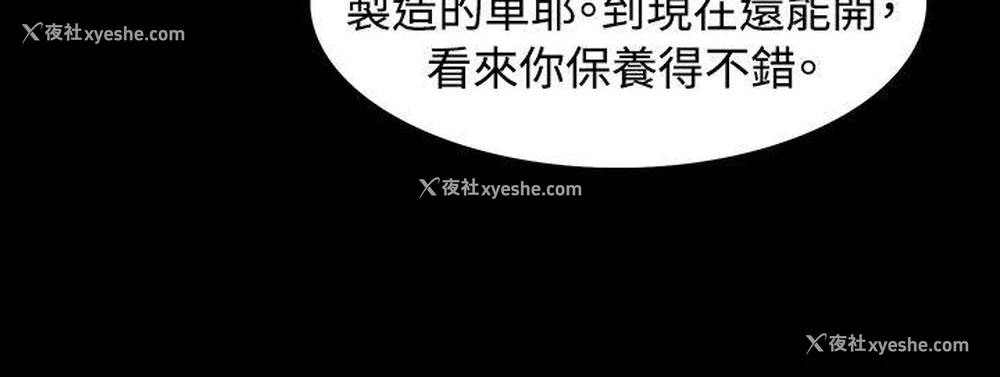 11P - 玩火