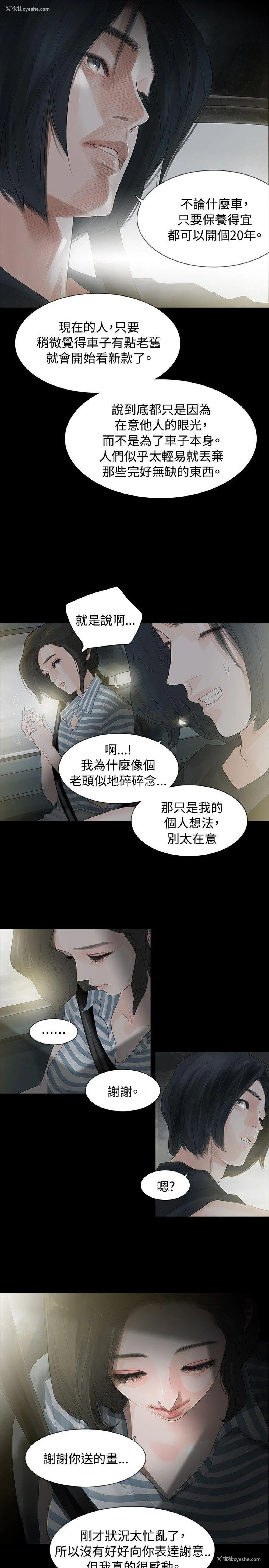 12P - 玩火