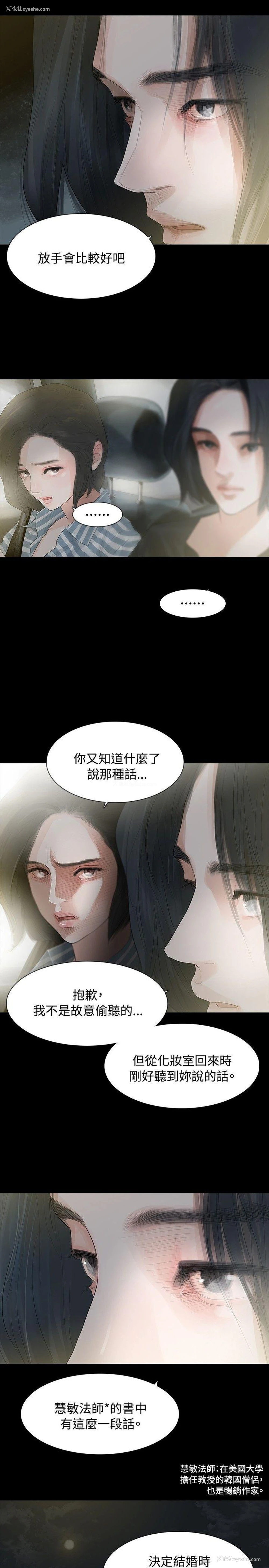 16P - 玩火