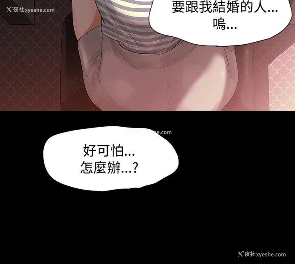 3P - 玩火