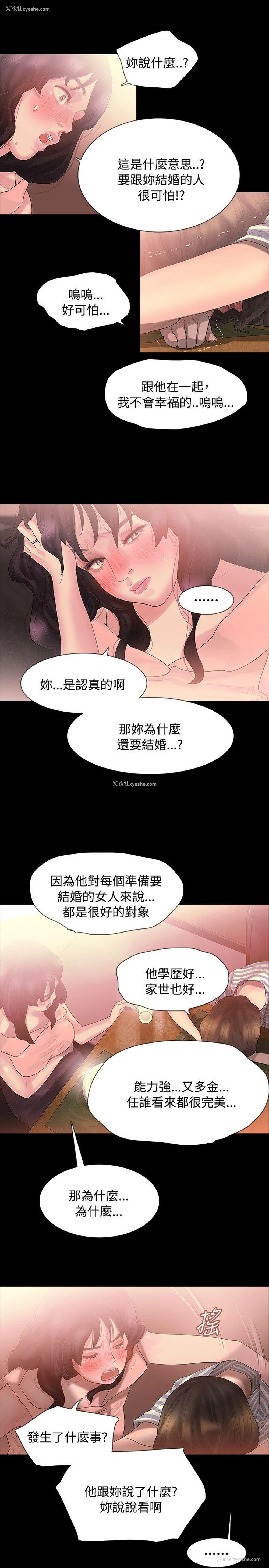 4P - 玩火