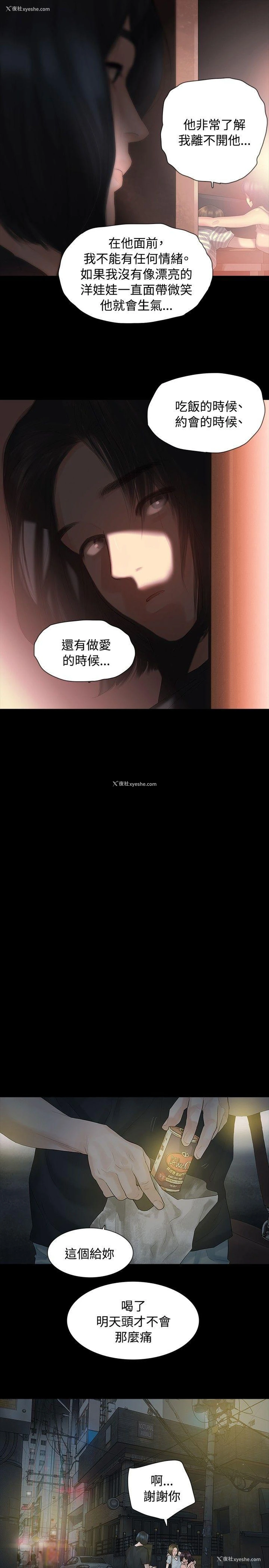 6P - 玩火