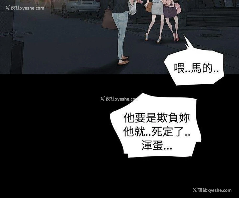 7P - 玩火