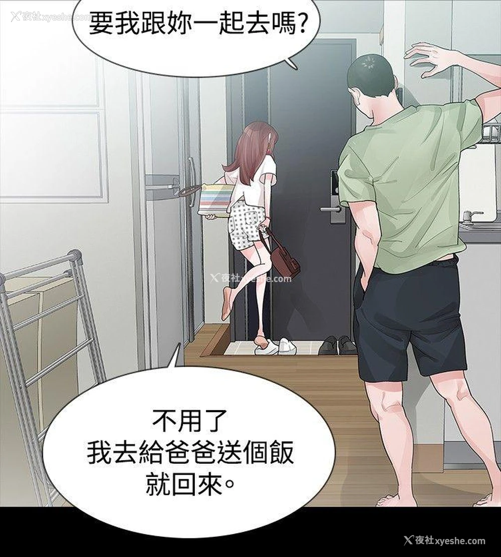 13P - 玩火