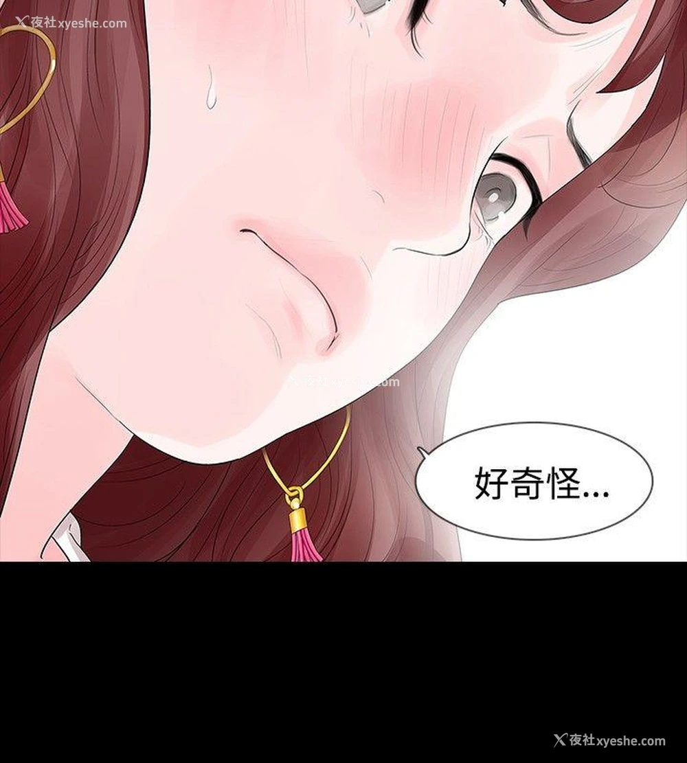 15P - 玩火