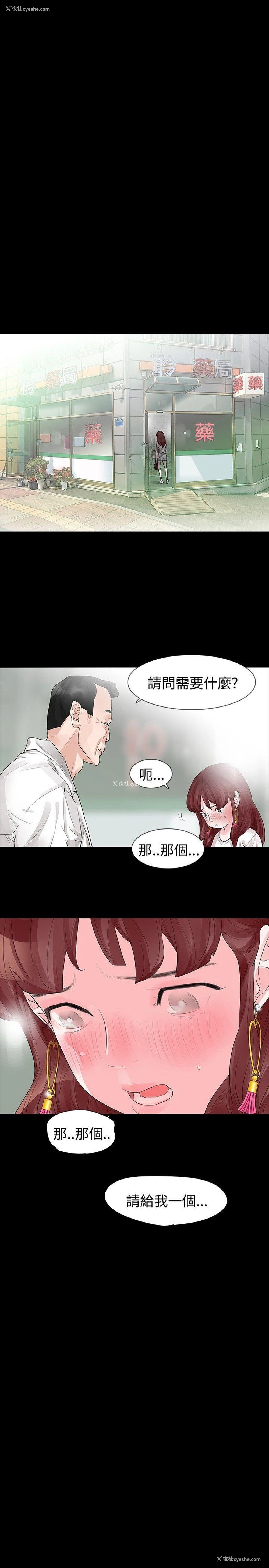 16P - 玩火