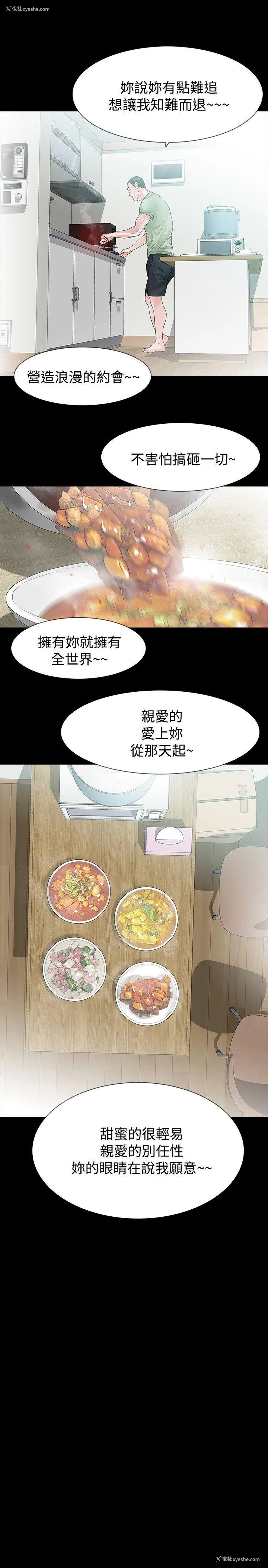18P - 玩火