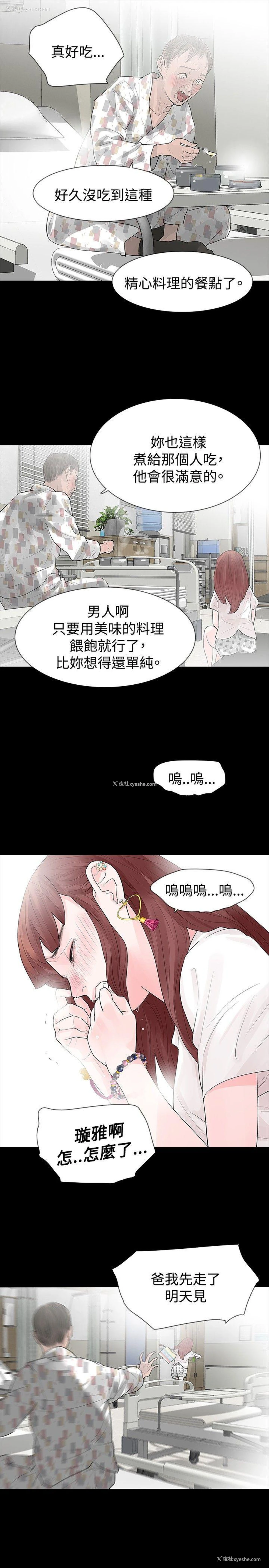 22P - 玩火