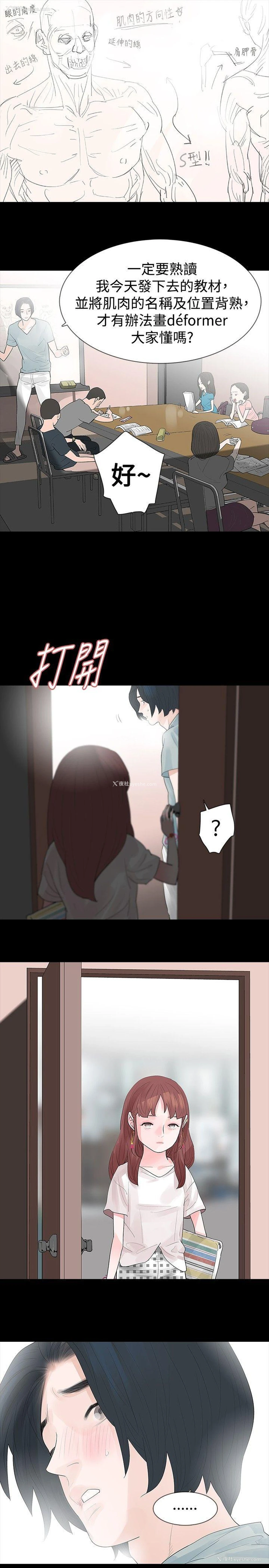 24P - 玩火
