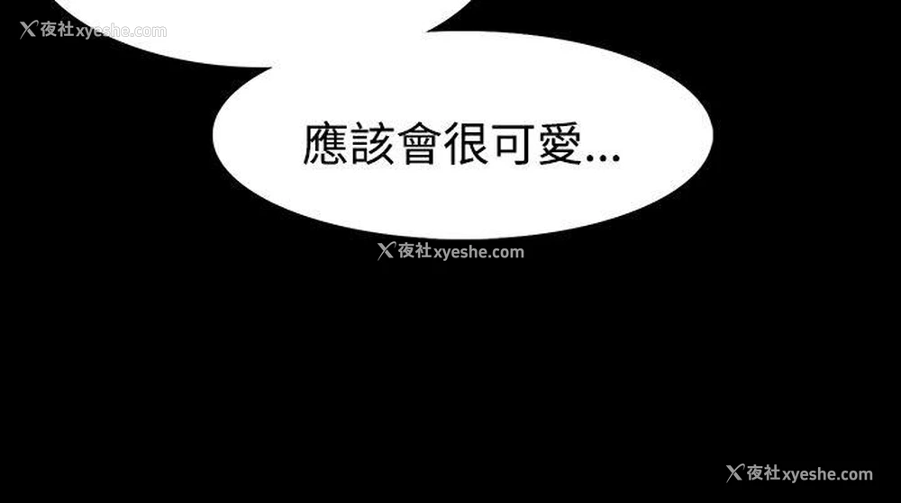 3P - 玩火