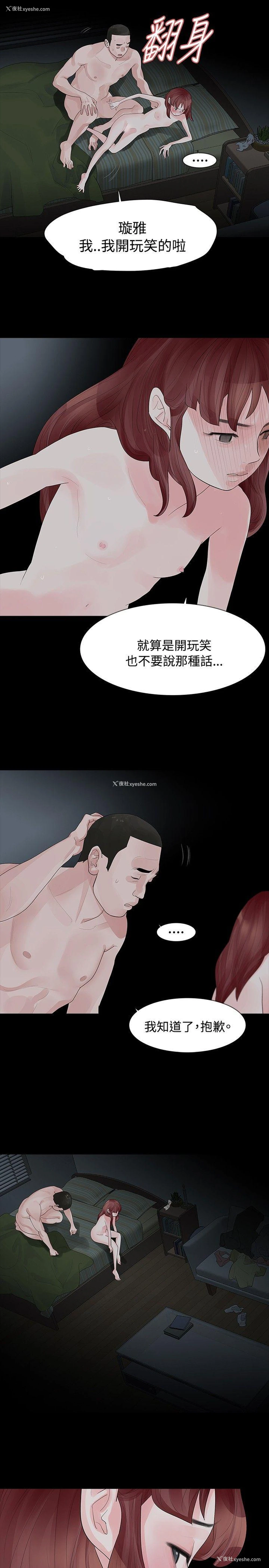 4P - 玩火