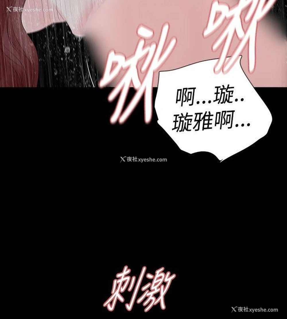 7P - 玩火