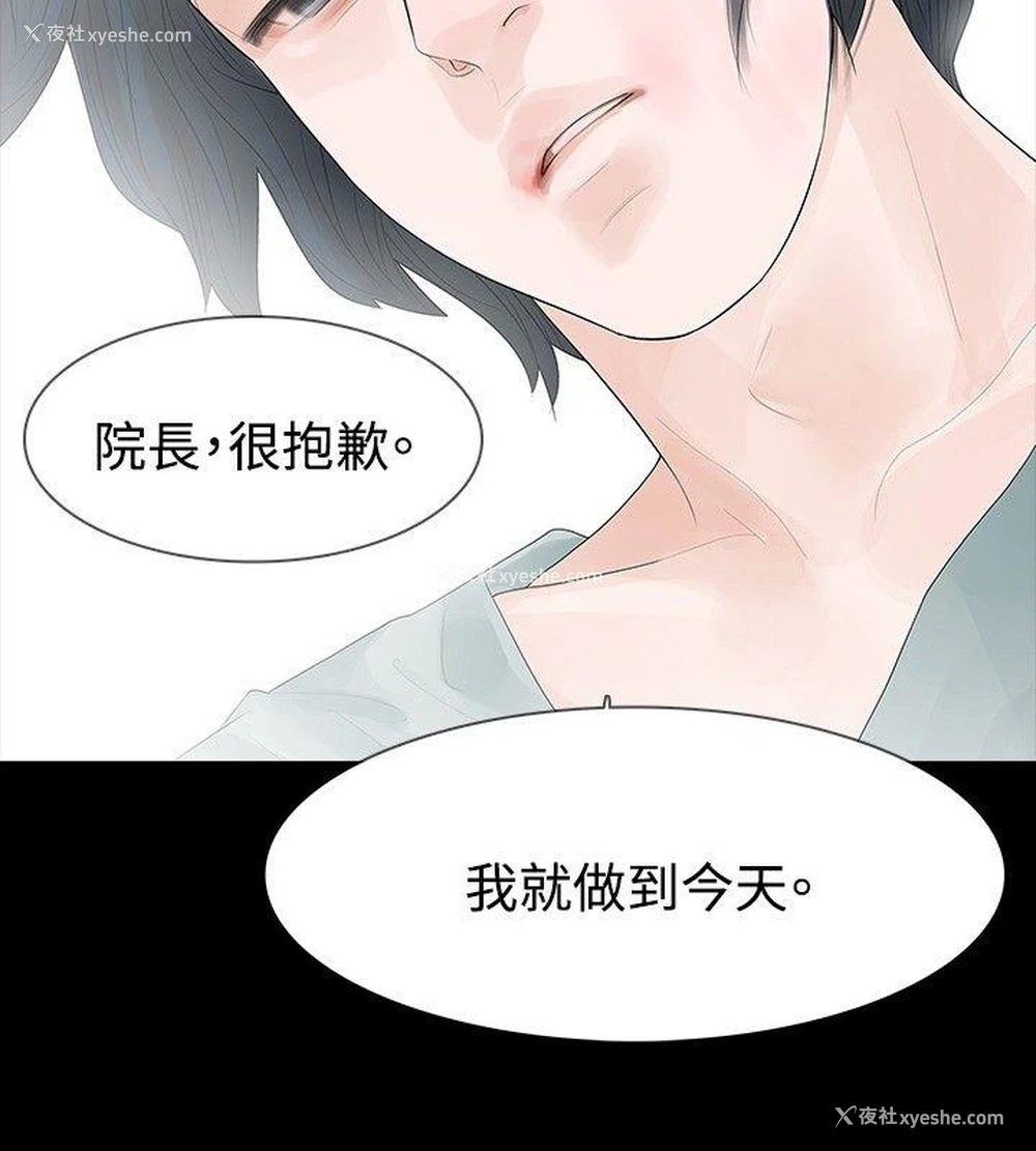 10P - 玩火
