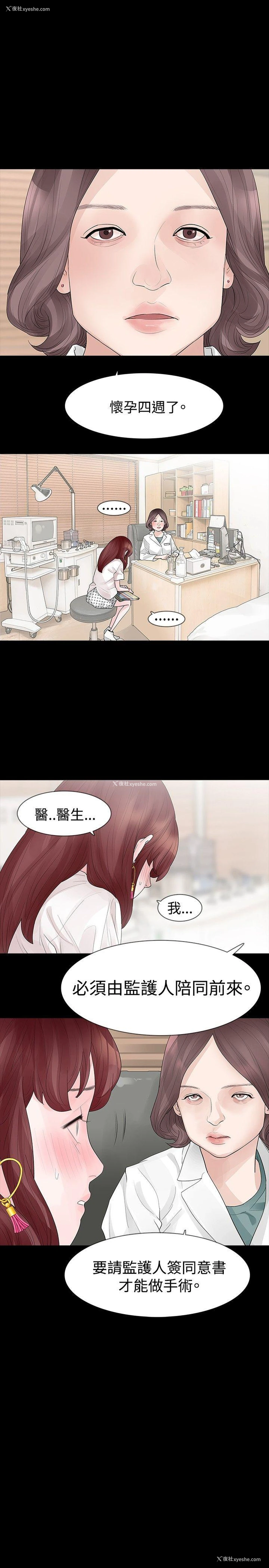 13P - 玩火