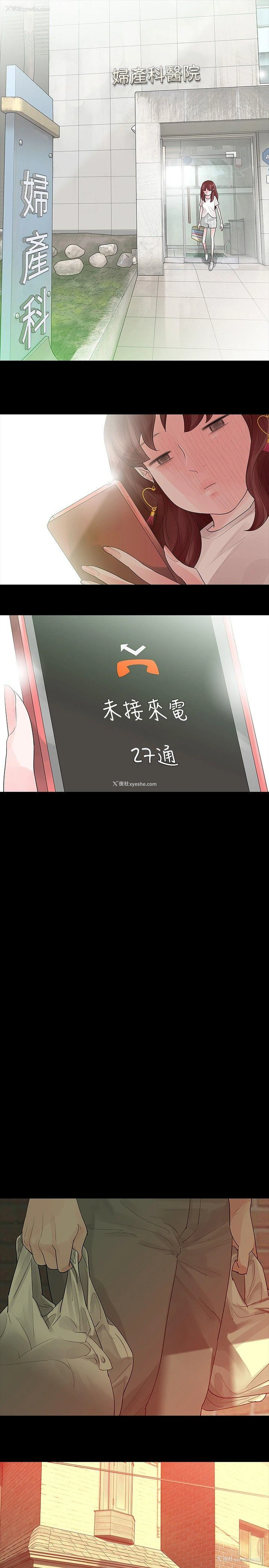 15P - 玩火