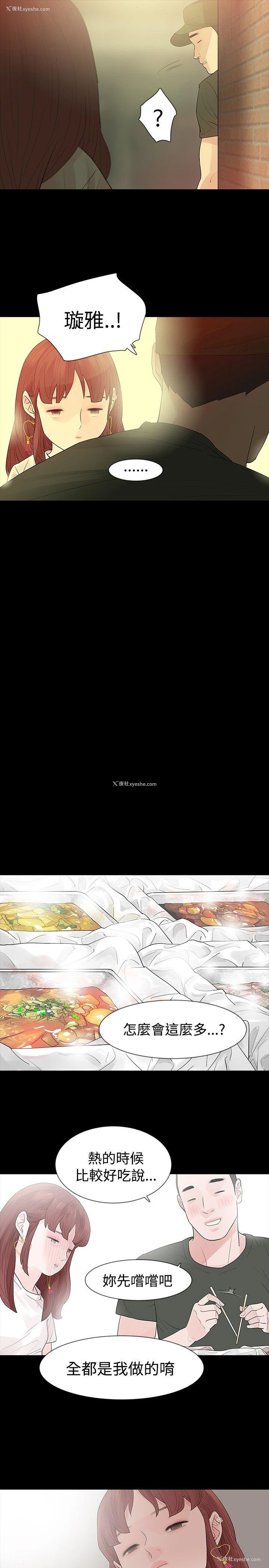 17P - 玩火