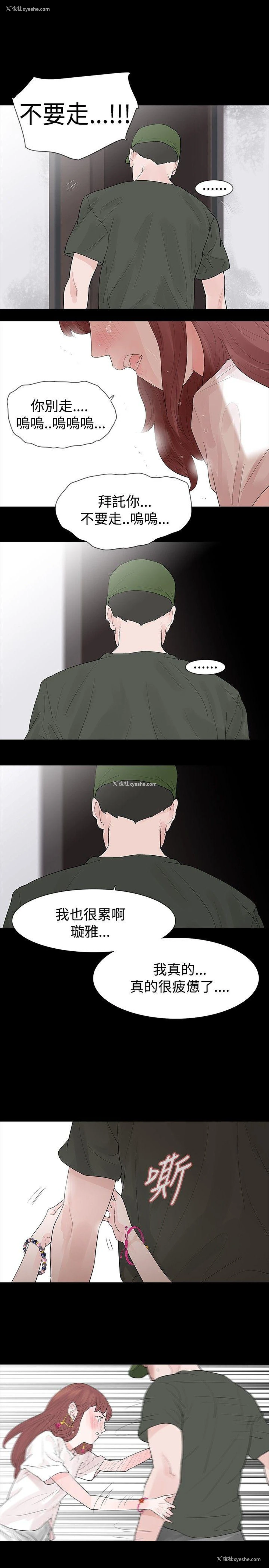 23P - 玩火