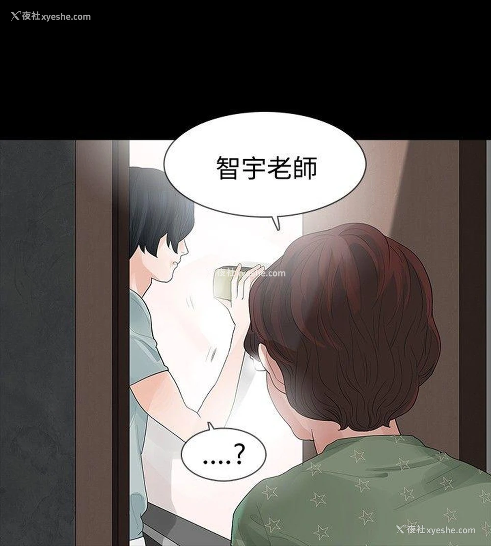 8P - 玩火