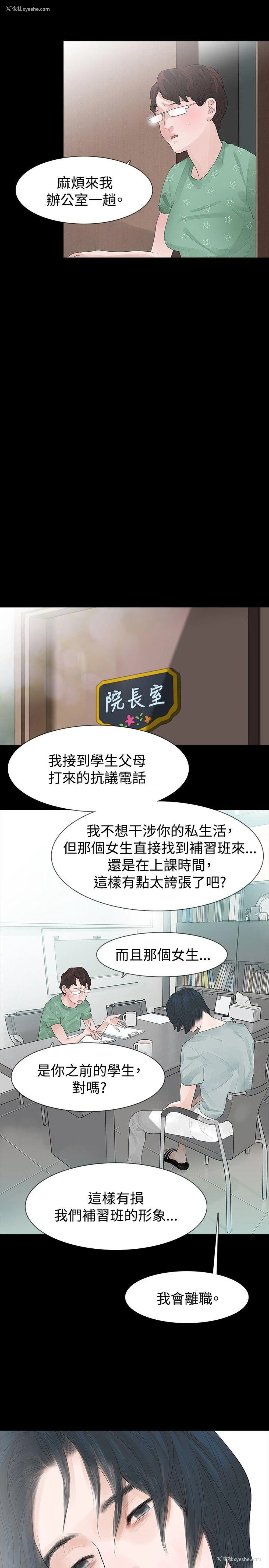 9P - 玩火
