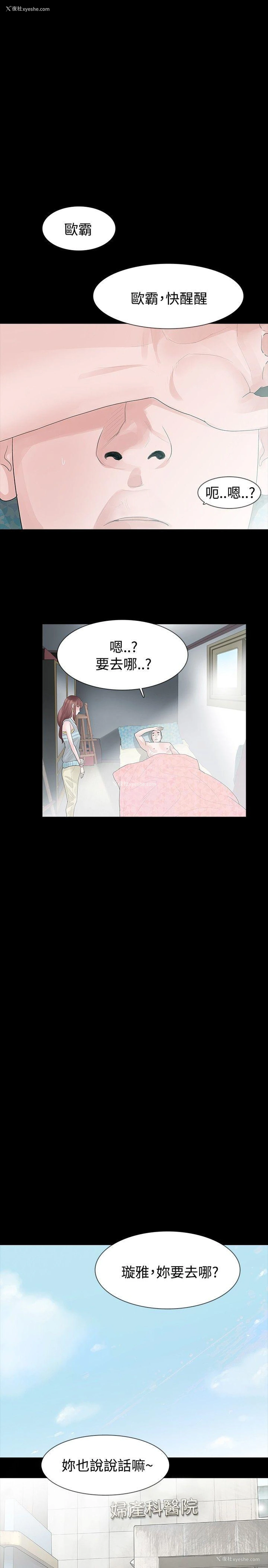 14P - 玩火