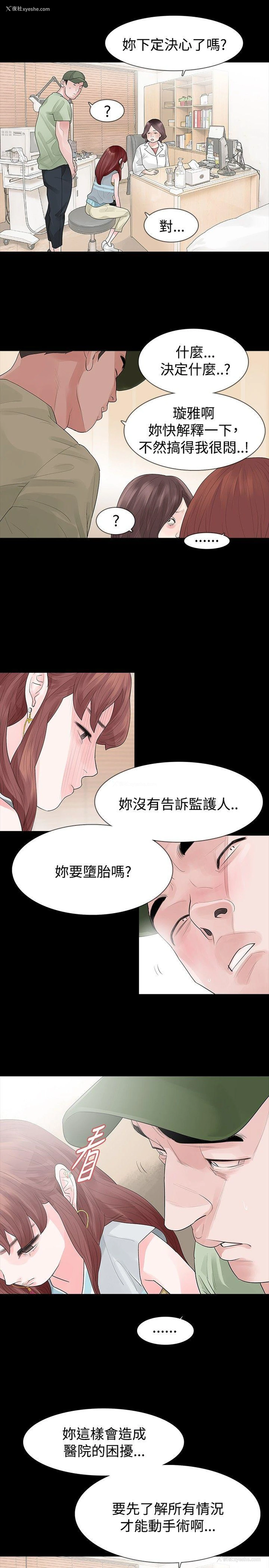 18P - 玩火