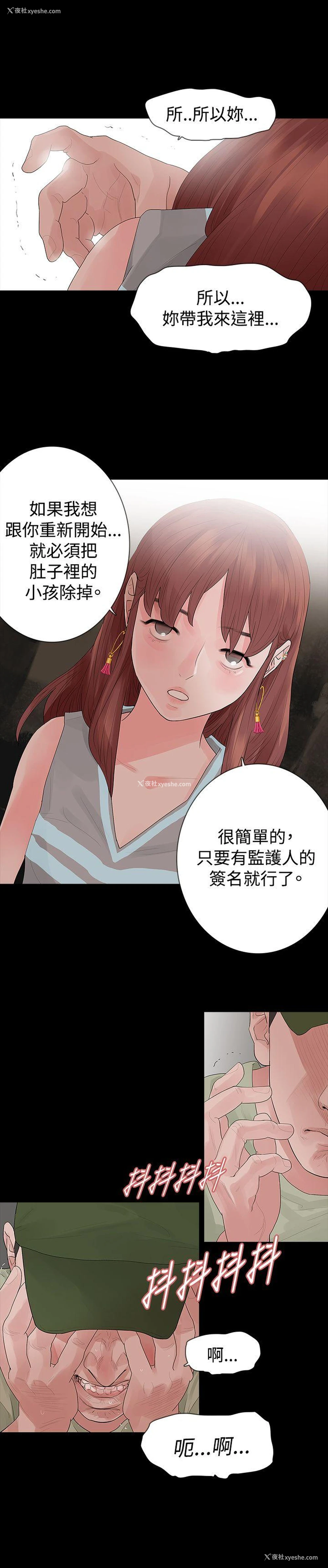 22P - 玩火