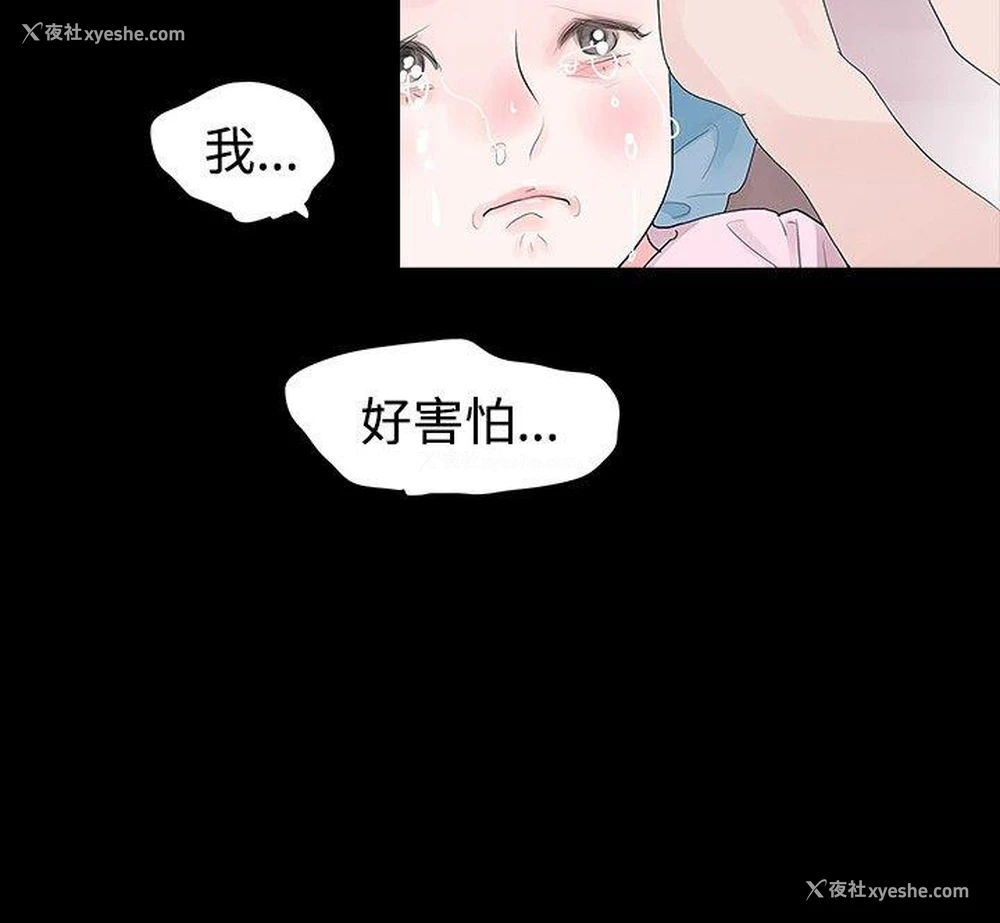 28P - 玩火