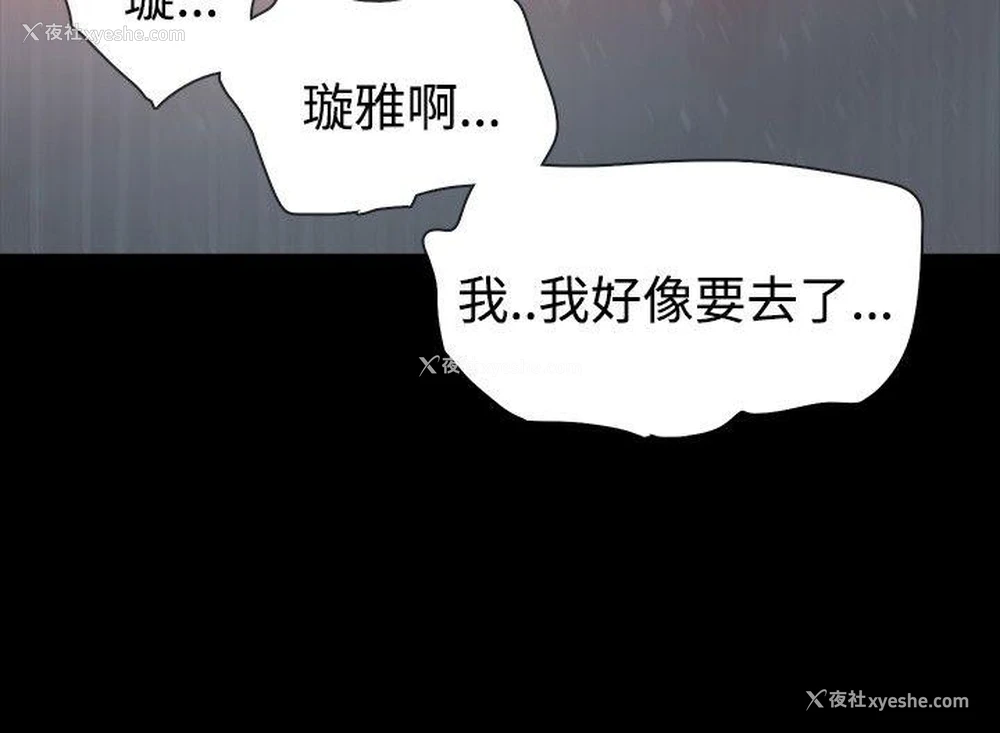 5P - 玩火