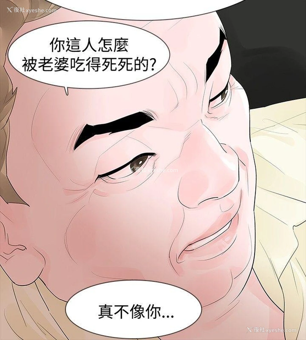 10P - 玩火