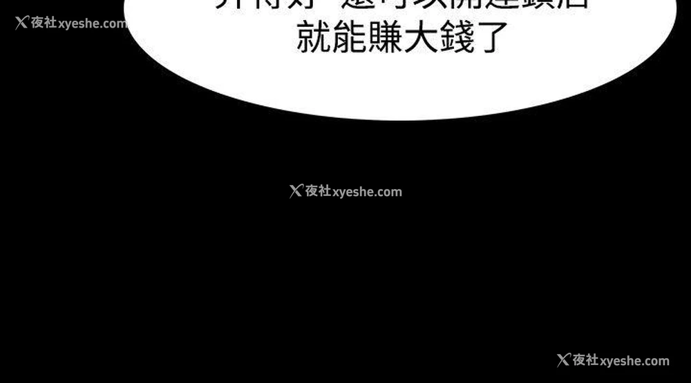 2P - 玩火
