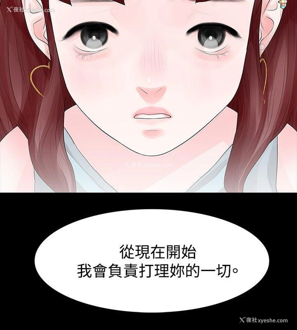 6P - 玩火