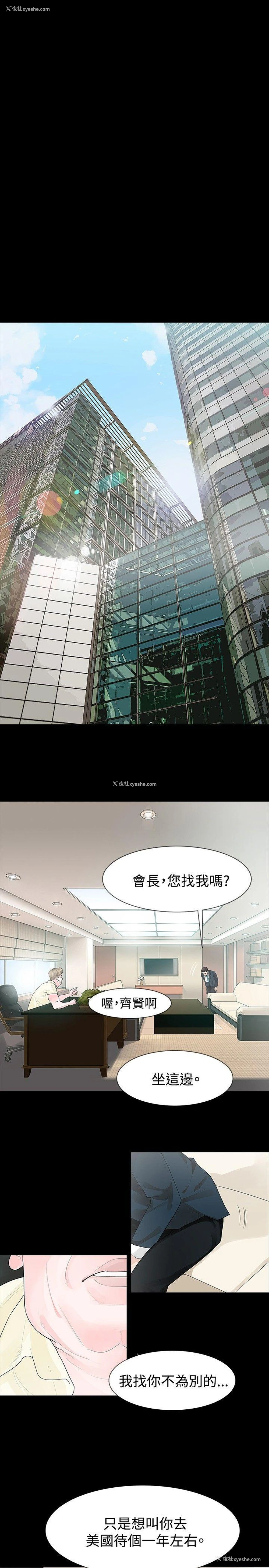 7P - 玩火